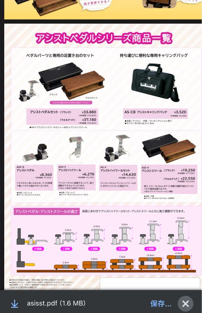 ★吉澤★Assist Stool★ペダルセット★バッグ付き