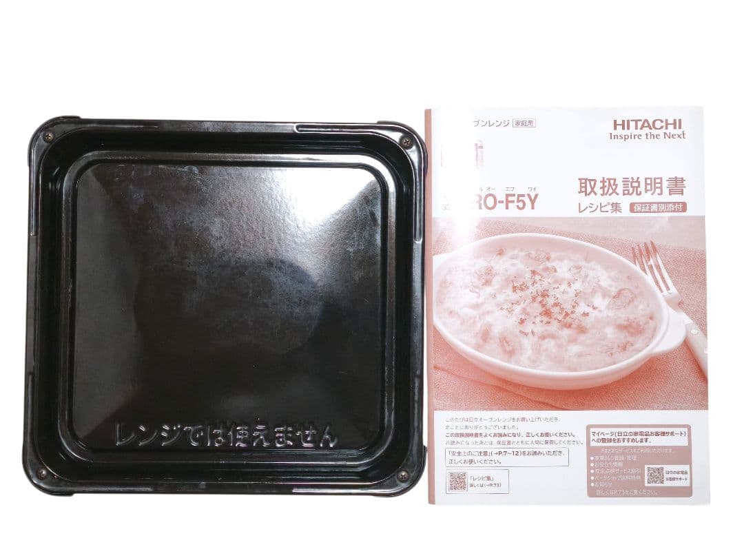 値下げ可能！日立 MRO-F5Y オーブンレンジ 動作確認済み 18L