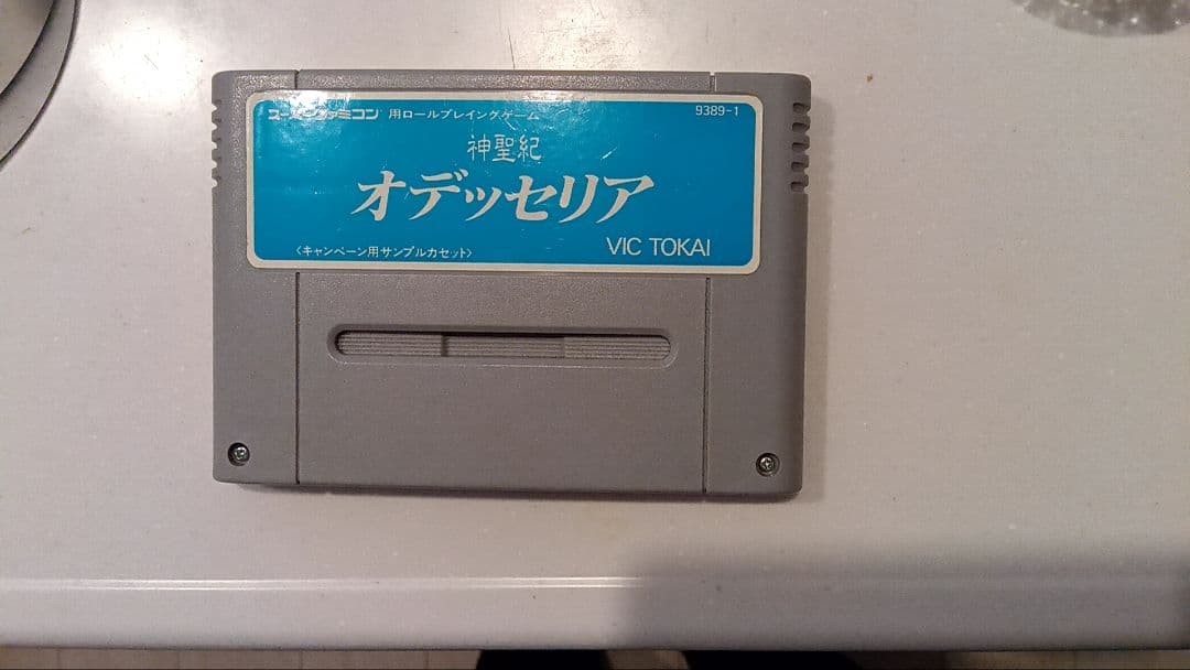 神聖紀オデッセリア