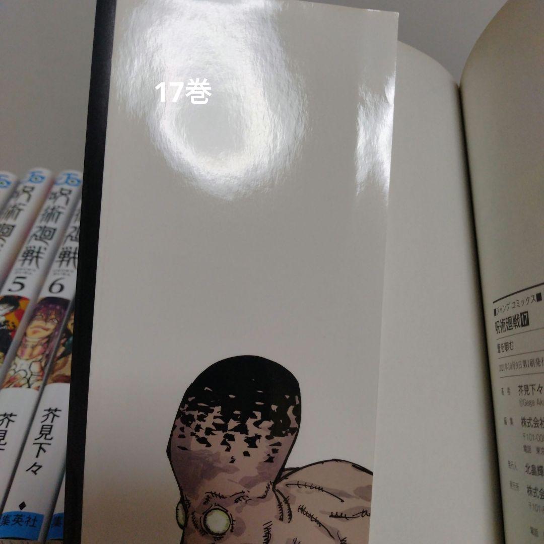 呪術廻戦 0～30巻 全巻セット 映画鑑賞特典0.5巻 完結作品　新品3冊