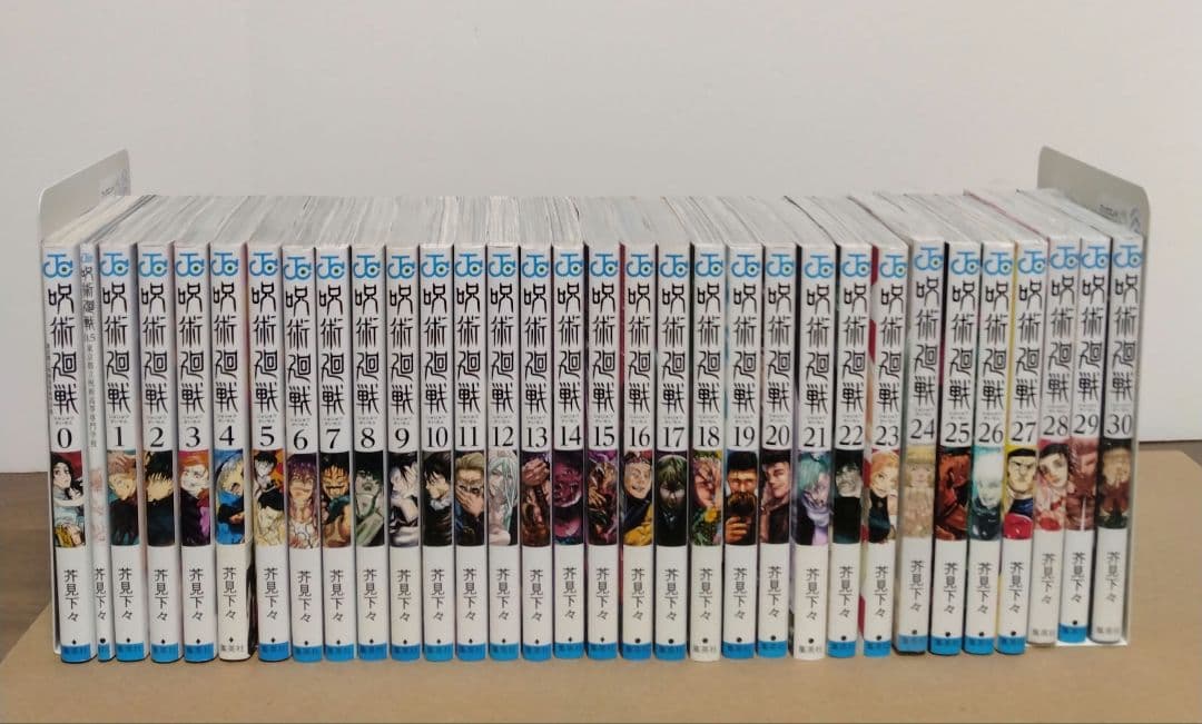 呪術廻戦 0～30巻 全巻セット 映画鑑賞特典0.5巻 完結作品　新品3冊