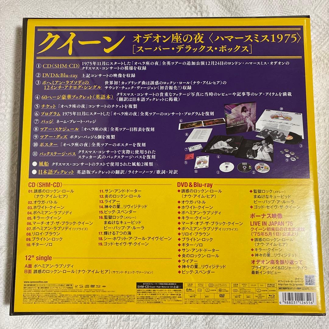 S*7様 未開封◎クイーン　オデオン座の夜(ハマースミス1975) デラックスB