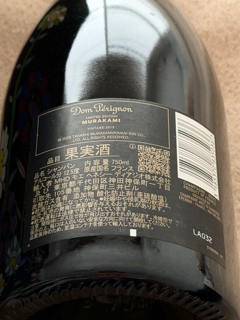 村上隆ドンペリ2015 限定品 ギフトボックス 新品未開栓　インテリアにも◎