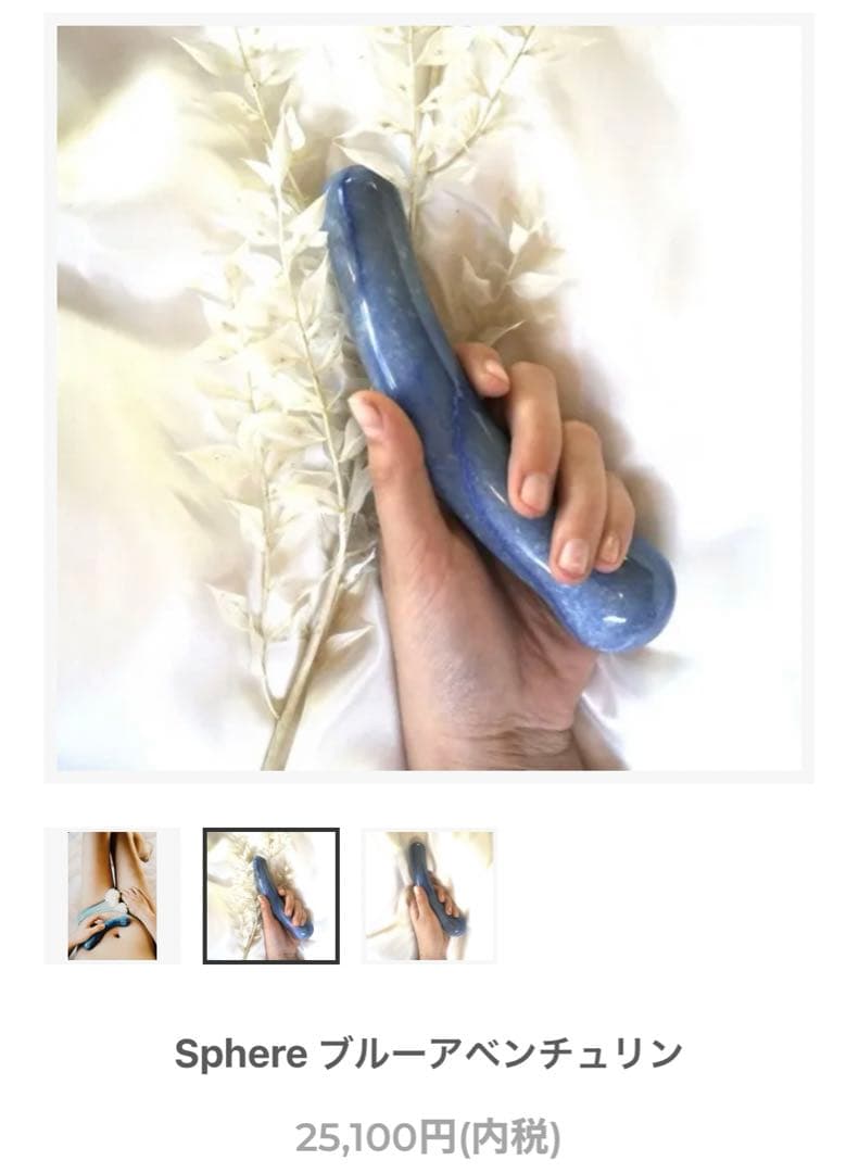 ブルーアベンチュリン　ヨニワンド　Deep Ocean Pleasury