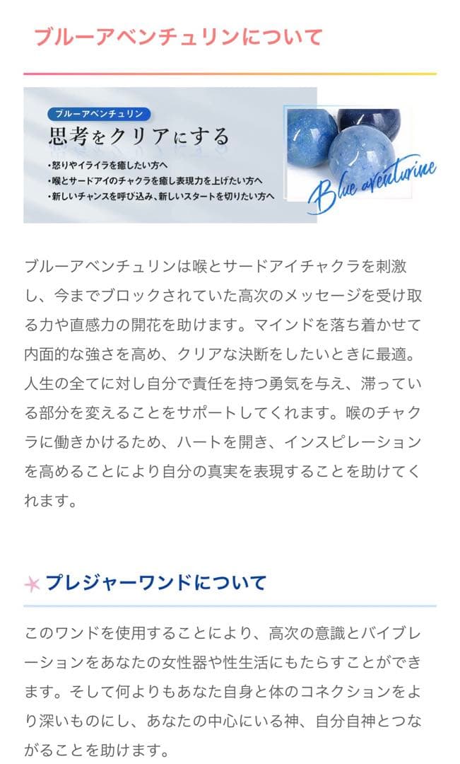 ブルーアベンチュリン　ヨニワンド　Deep Ocean Pleasury