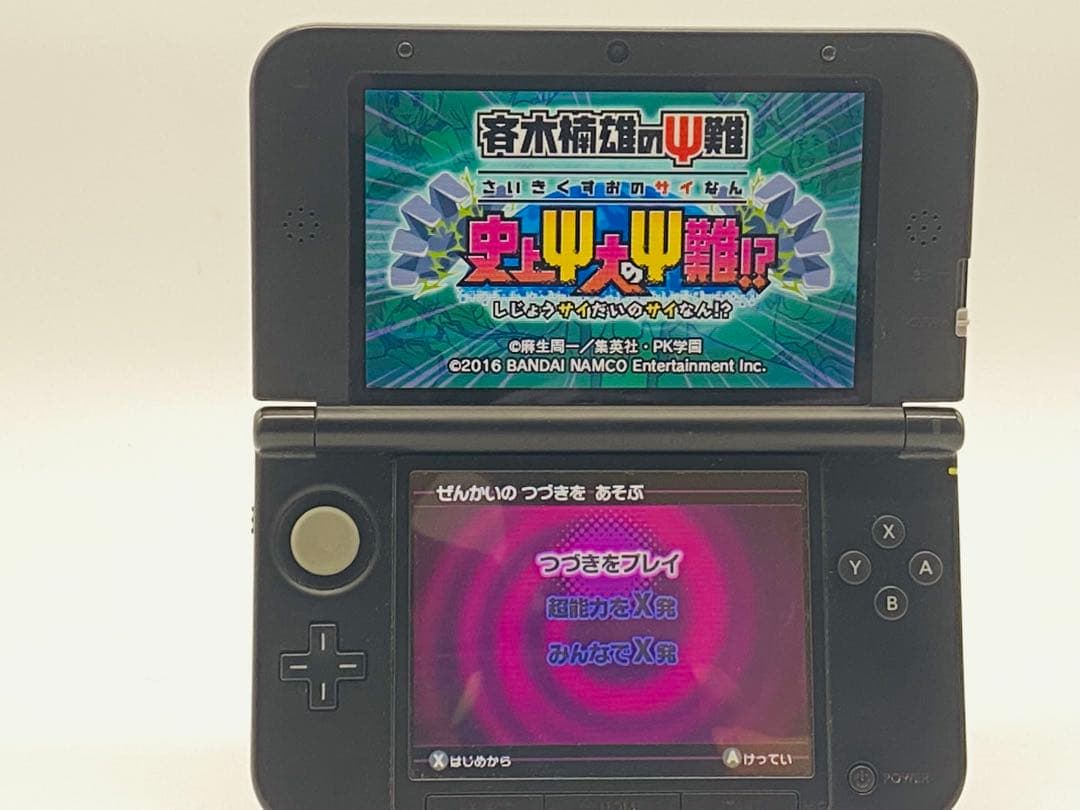 【3DS】 斉木楠雄のΨ難 史上Ψ大のΨ難!？