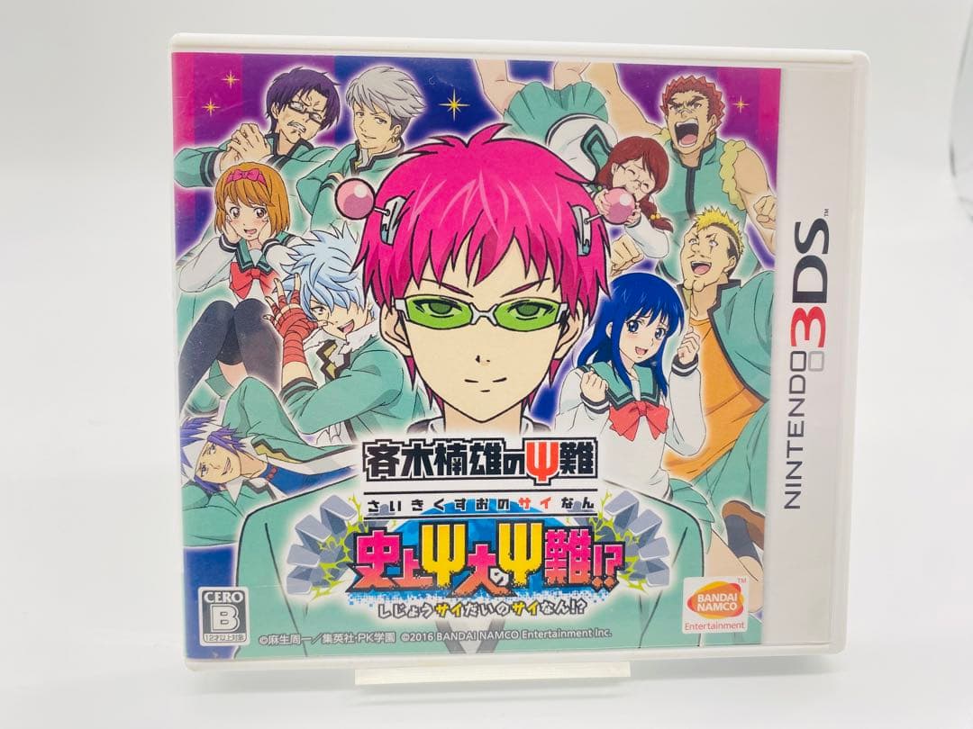 【3DS】 斉木楠雄のΨ難 史上Ψ大のΨ難!？