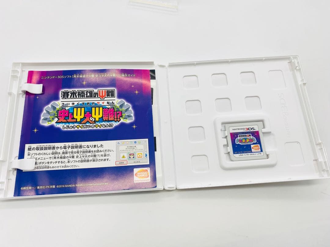 【3DS】 斉木楠雄のΨ難 史上Ψ大のΨ難!？