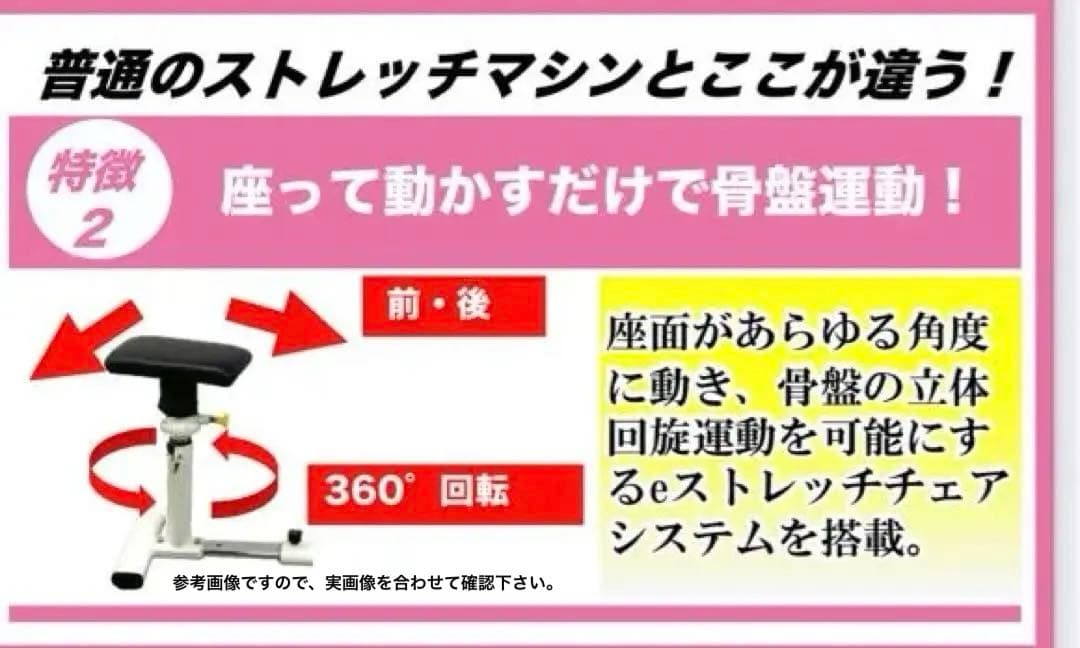 ストレッチマシン　コンパクト　eストレッチライト　　送料込み