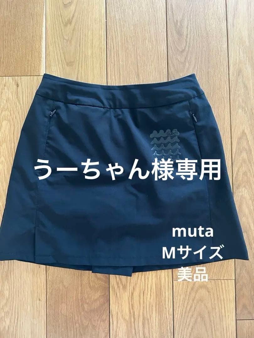 muta MARINE 黒スカート