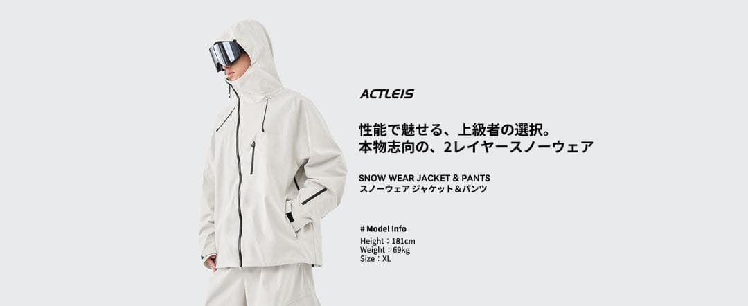 20%OFF【新品】[アクレイス] スキーウェア メンズ 上下セット Mサイズ