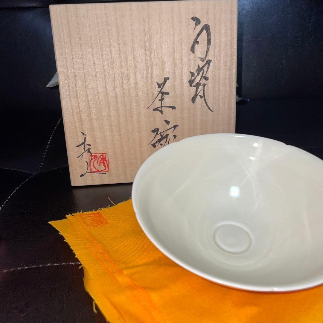 伊藤秀人　白茶碗