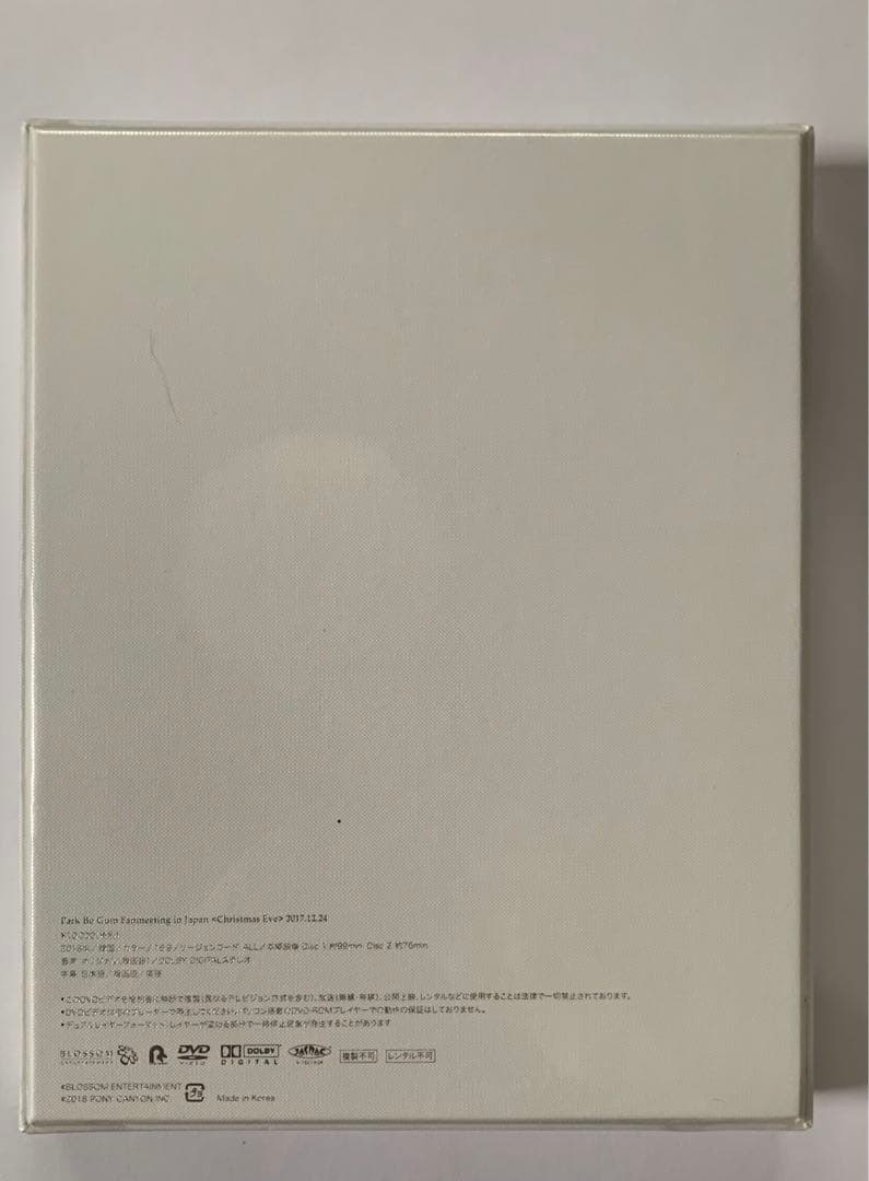 パクボゴム　新品未使用DVDファンミーティング
