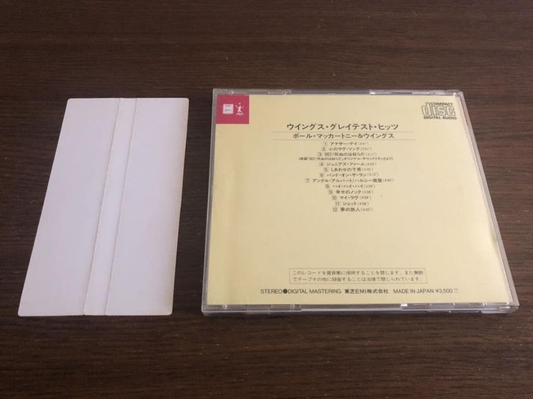 【角丸帯】「ウイングス・グレイテスト・ヒッツ」ポール・マッカートニー＆ウイングス