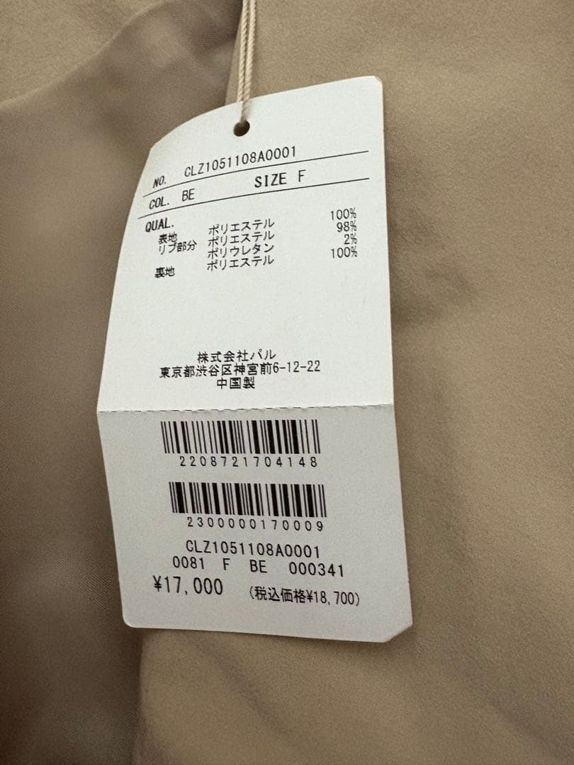 新品☆COLLAGE GALLARDAGALAN エアリーバックバルーンコート