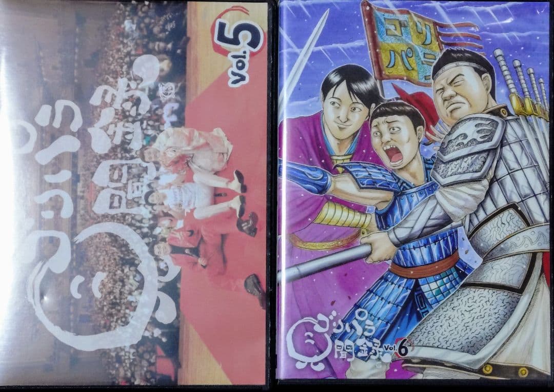 ゴリパラ見聞録 DVD vol1〜vol9　セット