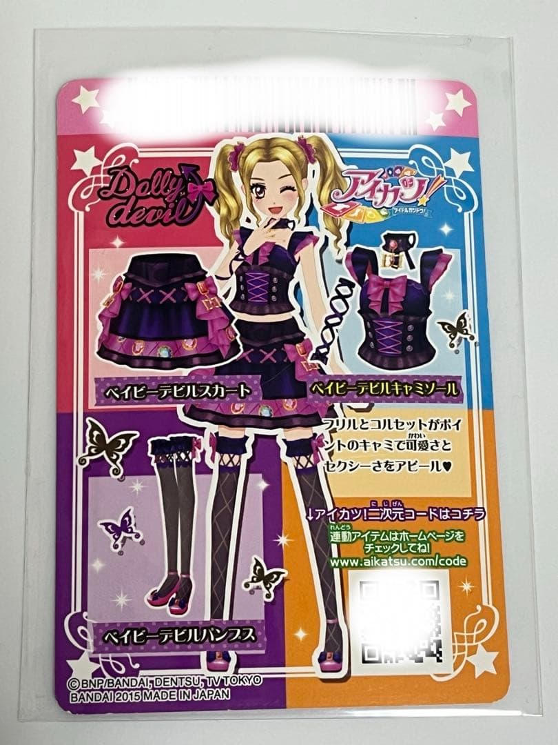 ベイビーデビルコーデ