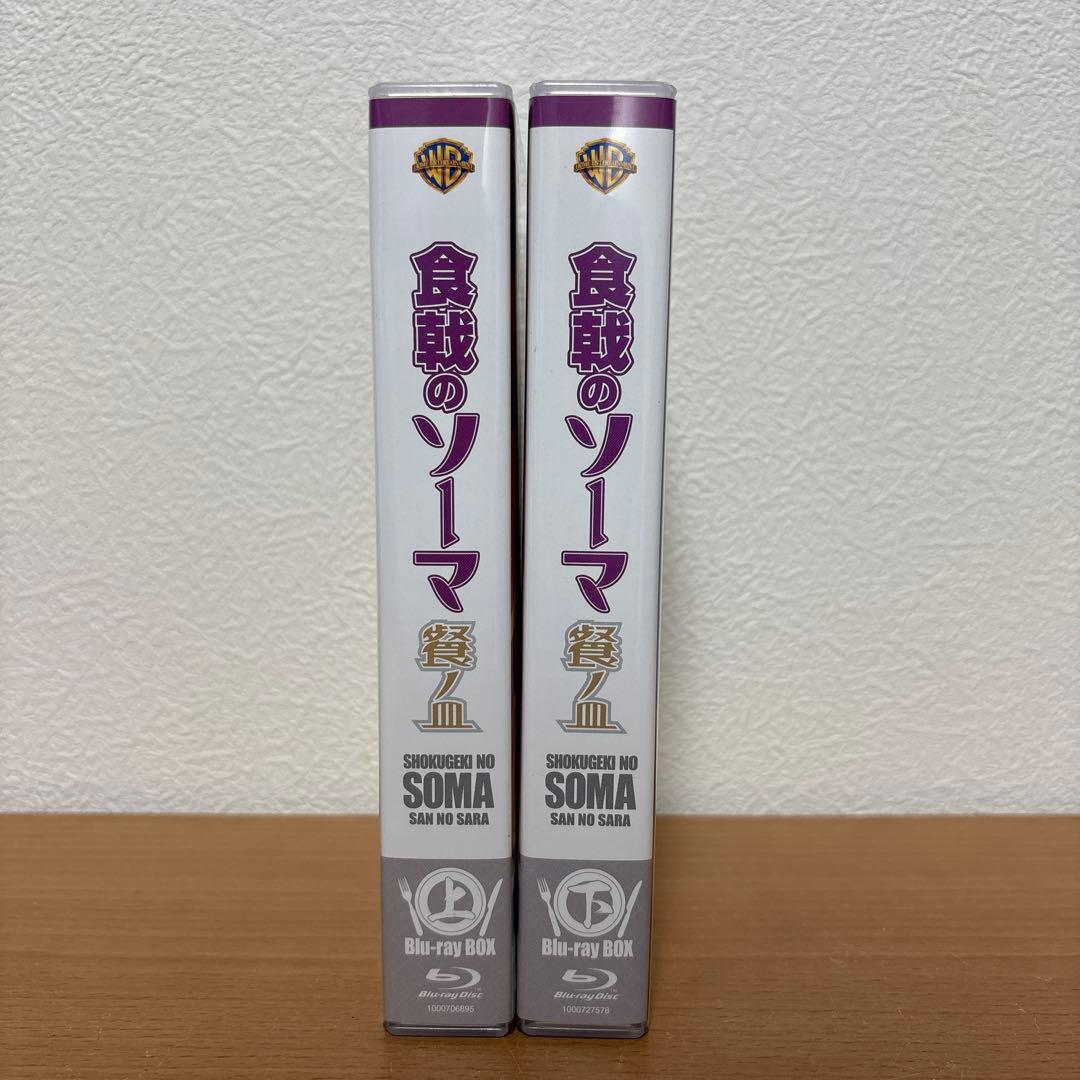 食戟のソーマ 餐ノ皿 Blu-ray BOX 上 + 下 セット　初回仕様版