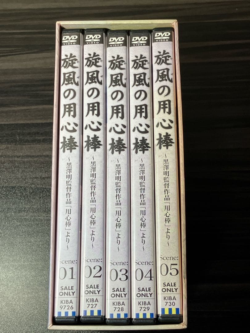 旋風(かぜ)の用心棒～黒澤明監督作品「用心棒」より DVD BOX アニメ全巻