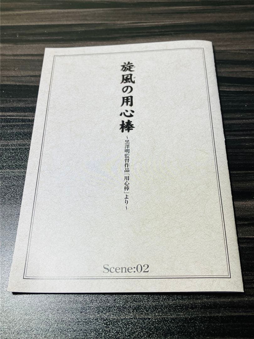 旋風(かぜ)の用心棒～黒澤明監督作品「用心棒」より DVD BOX アニメ全巻