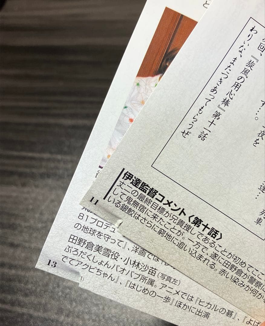 旋風(かぜ)の用心棒～黒澤明監督作品「用心棒」より DVD BOX アニメ全巻