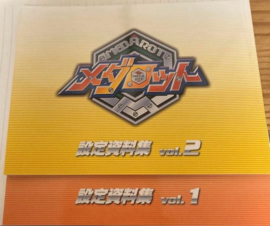 メダロット DVD-BOX 1 & 2 セット