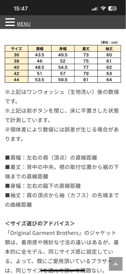 ジャケット・アウター ORIGINAL GARMENT BROTHERS OG-14