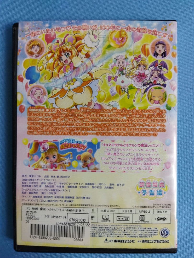 プリキュア　レンタルアップDVD　31点まとめ大量セット