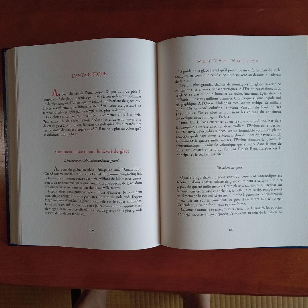 フランス大型本　ナチュラ　ノストラ　革装　三方金仏語文　１９９０年