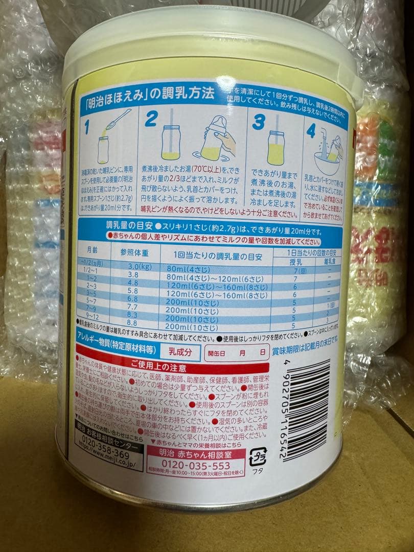 明治ほほえみ 800g 6本