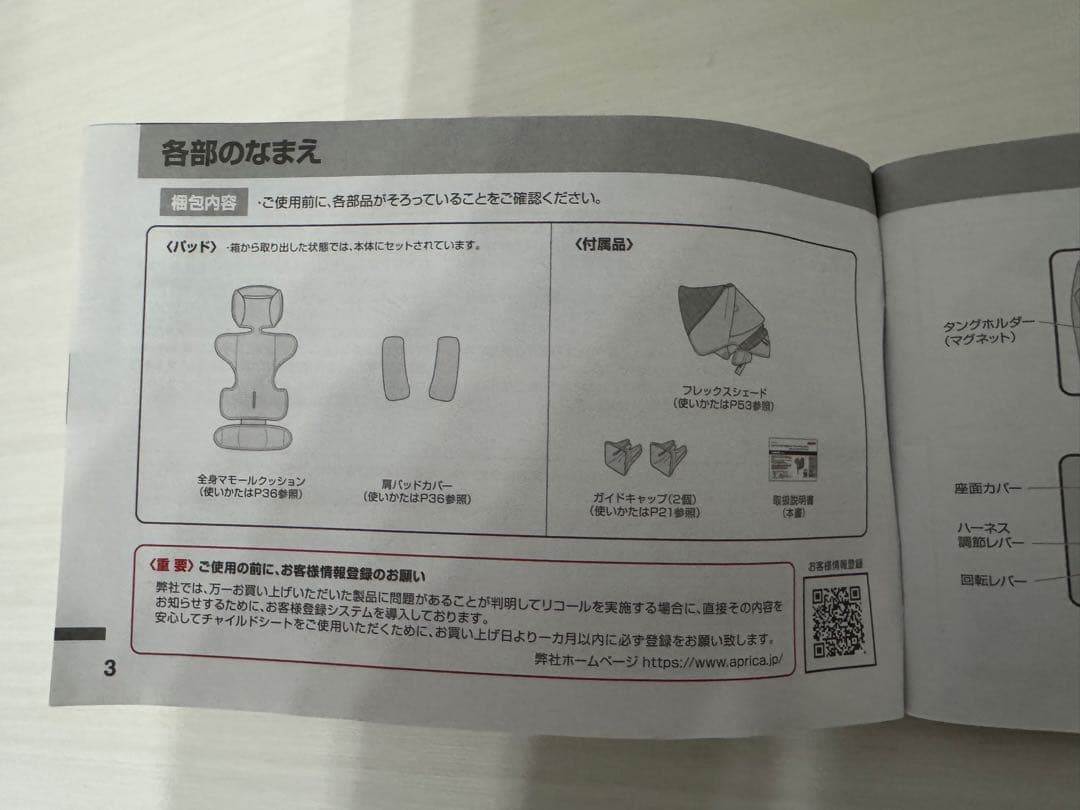 Aprica フラディア グロウ ISOFIX セーフティープラス ロイヤル
