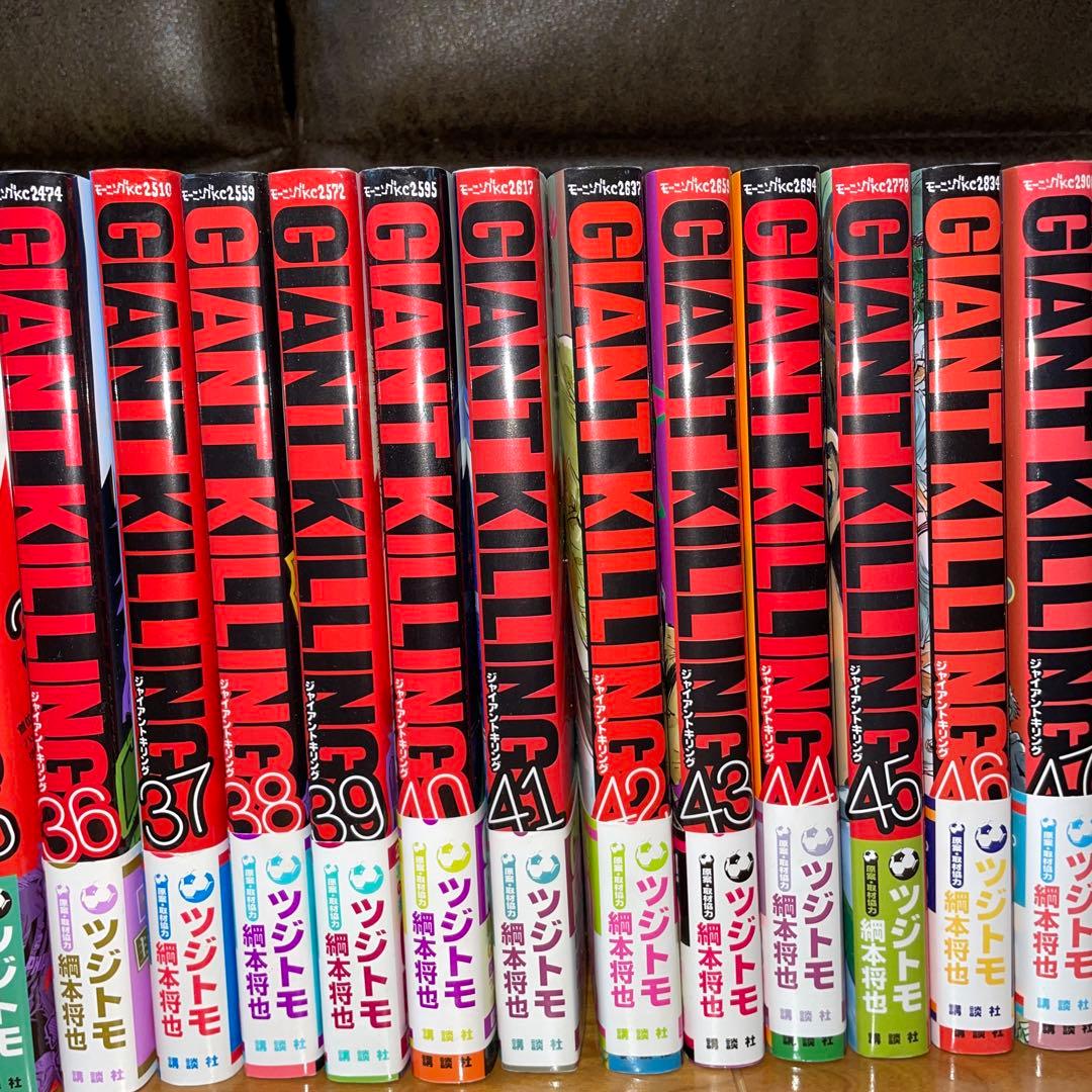 GIANT KILLING 1〜57巻