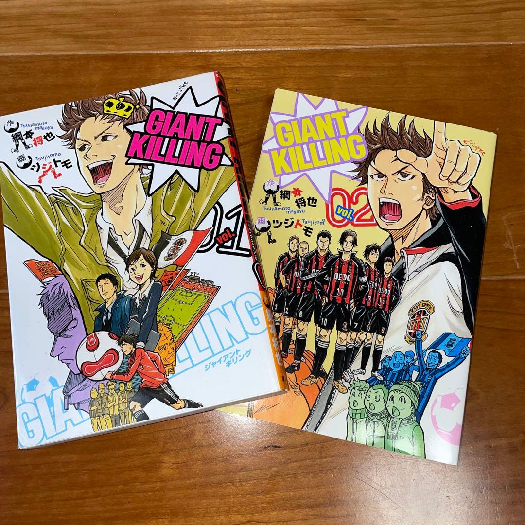 GIANT KILLING 1〜57巻