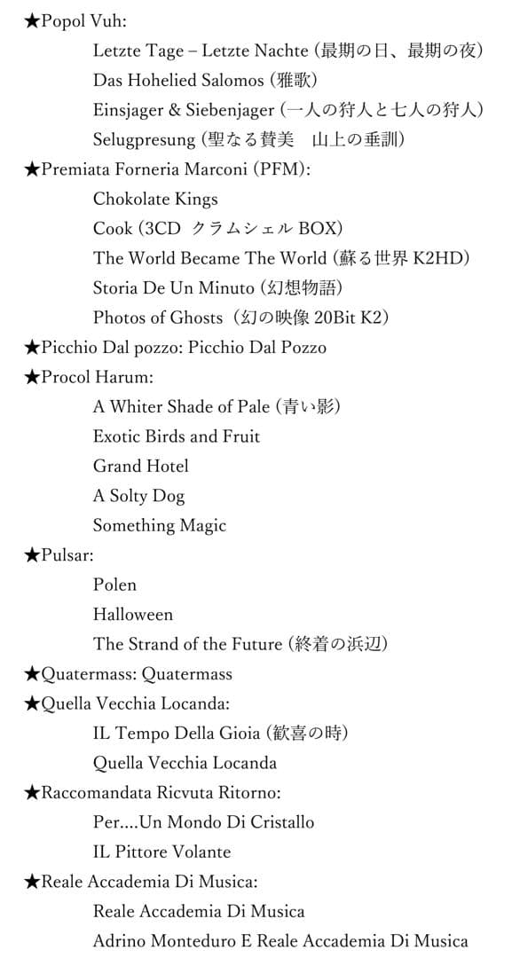 紙ジャケ プログレ(ユーロ多め) CD まとめ vol.6