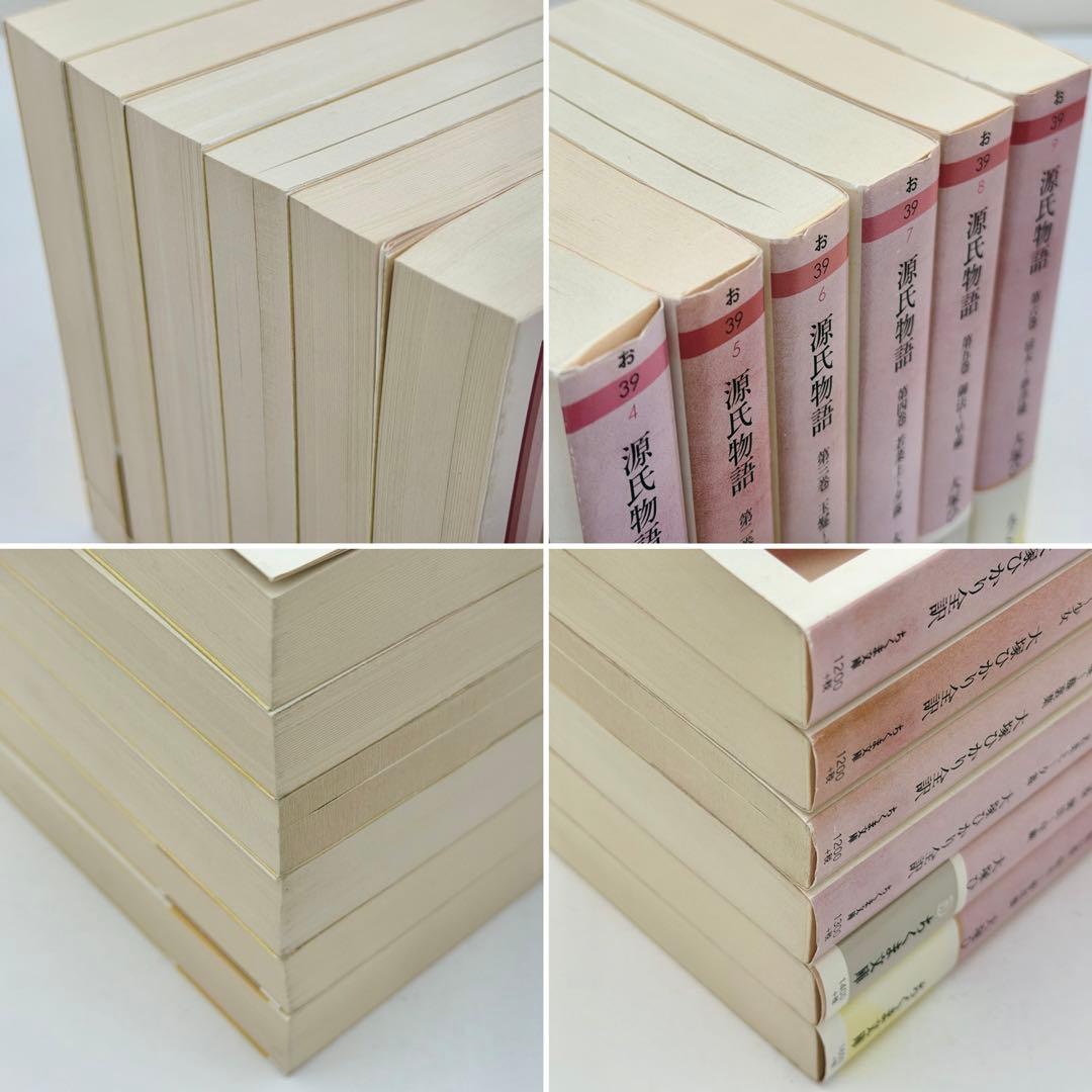 源氏物語　大塚ひかり