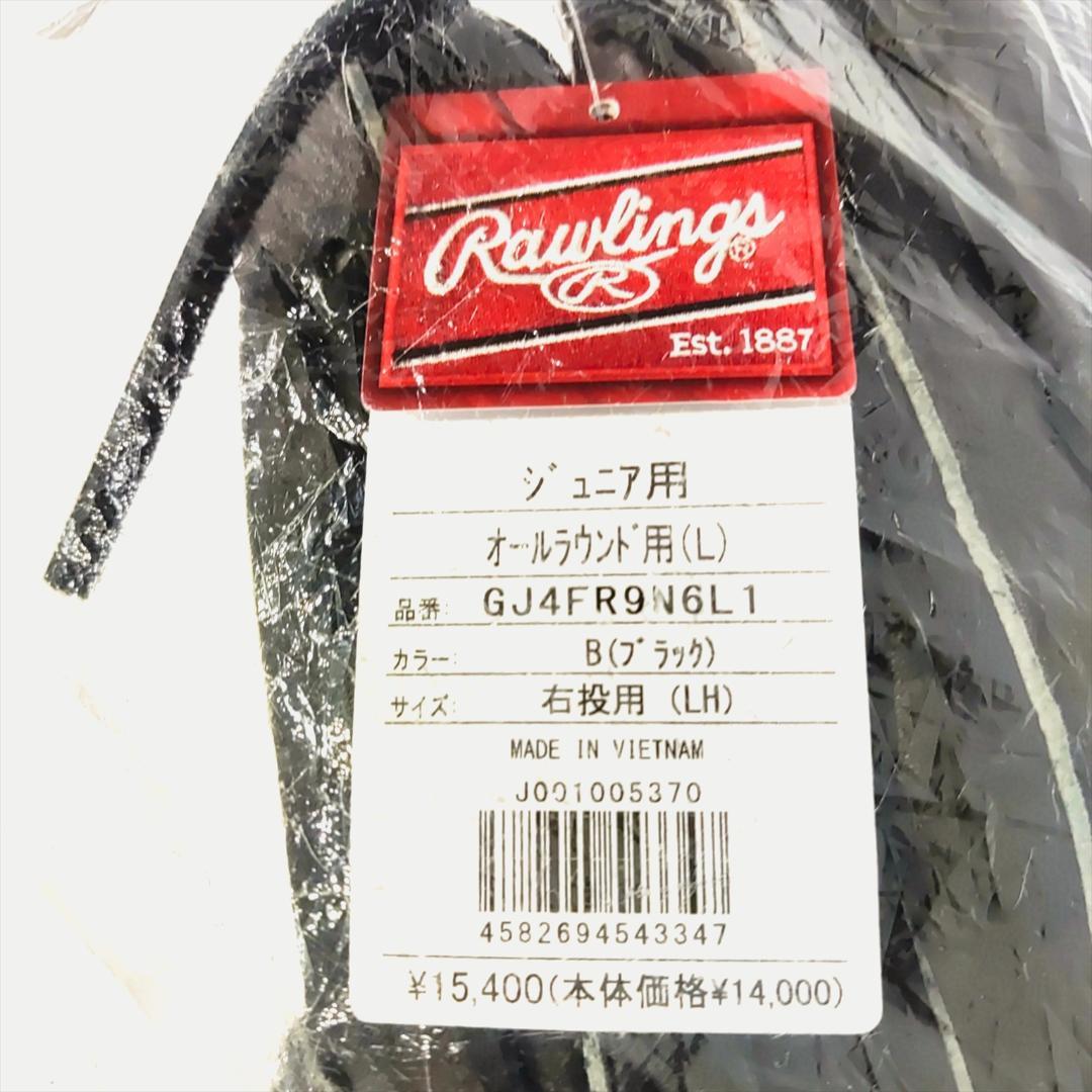 【新品】ローリングス 軟式グローブ ジュニア オールラウンド用 右投 ブラック