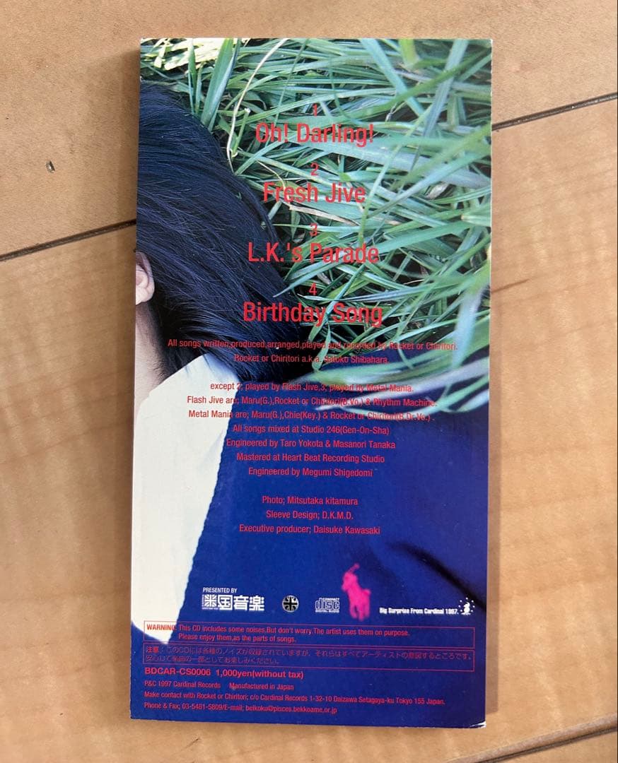 ロケットオアチリトリ　短冊シングル　バースデイソング