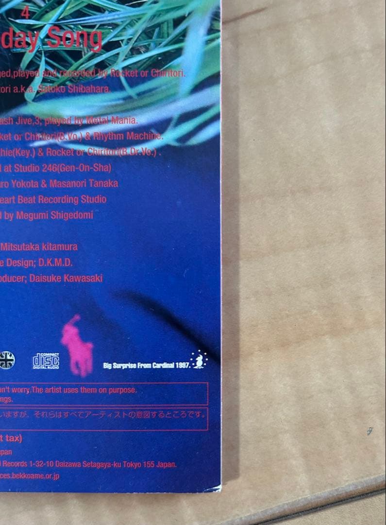 ロケットオアチリトリ　短冊シングル　バースデイソング