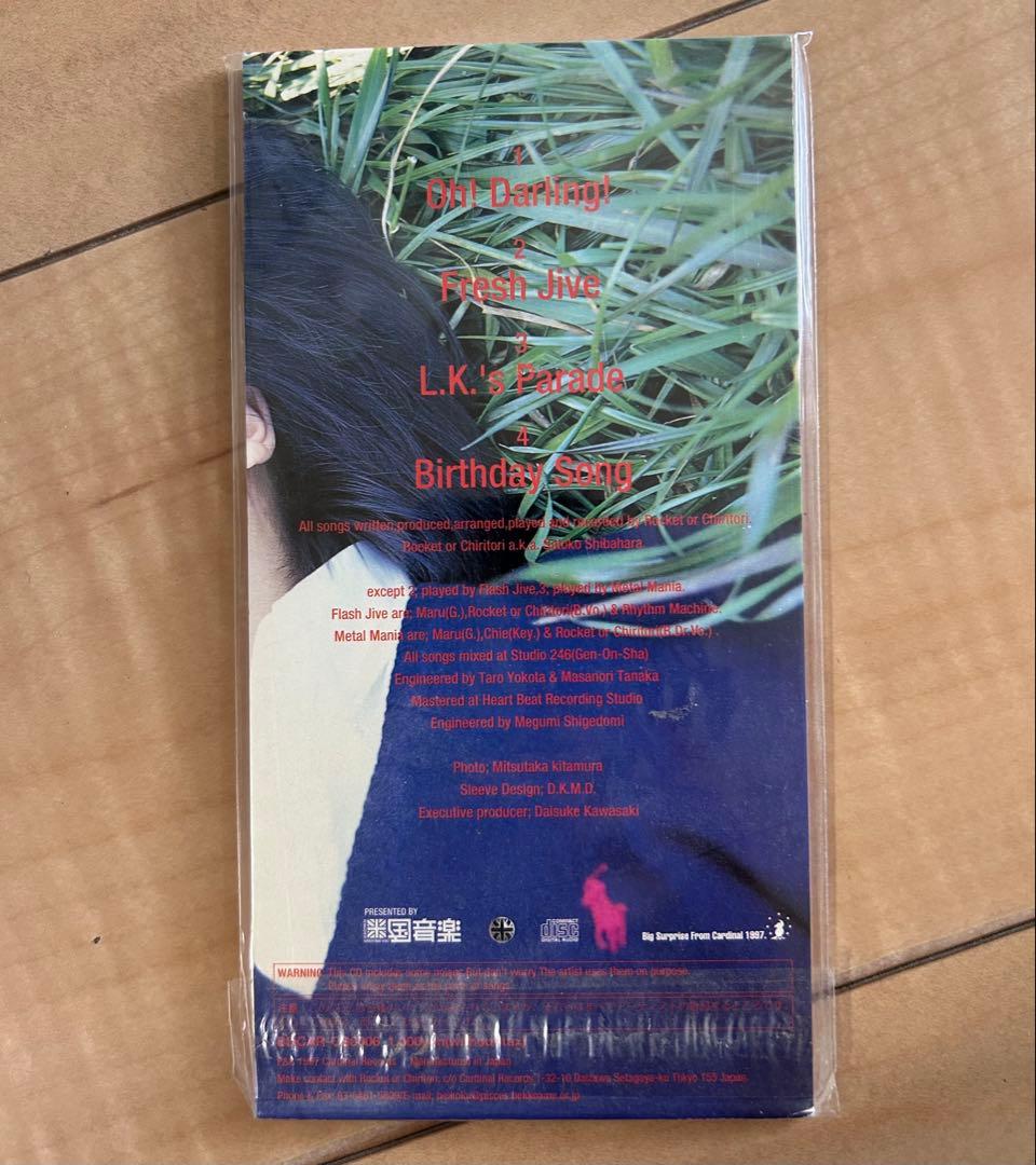 ロケットオアチリトリ　短冊シングル　バースデイソング