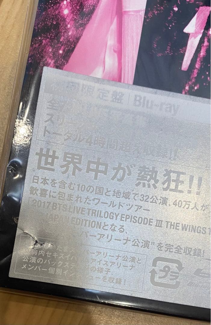 BTS THE WINGS TOUR JAPAN EDITION 初回限定盤