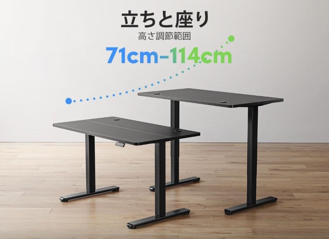 電動昇降デスク スタンディング 幅120cm 奥行60cm 高さ72-118cm