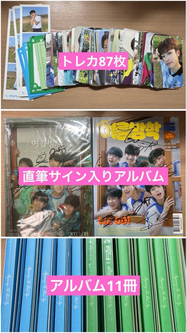 the wind 直筆サイン入りアルバム　トレカ　ヨントン　サノク　特典