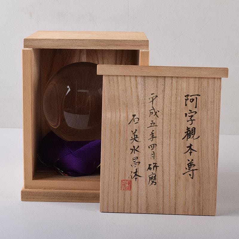 石英水晶体　阿字観本尊　寶玉　水晶玉　唐木台・仕覆付　共箱　C　8105