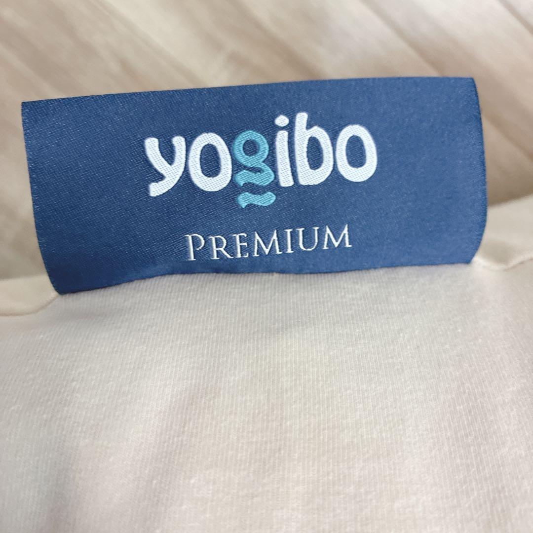 ◇ほぼ未使用◇大阪神戸市無料！◇Yogibo◇Maxプレミアム◇ビーズクッション