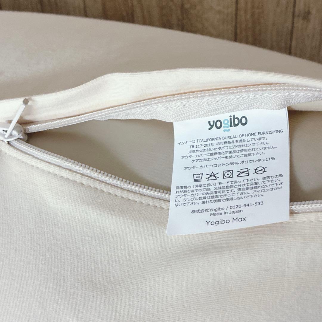 ◇ほぼ未使用◇大阪神戸市無料！◇Yogibo◇Maxプレミアム◇ビーズクッション