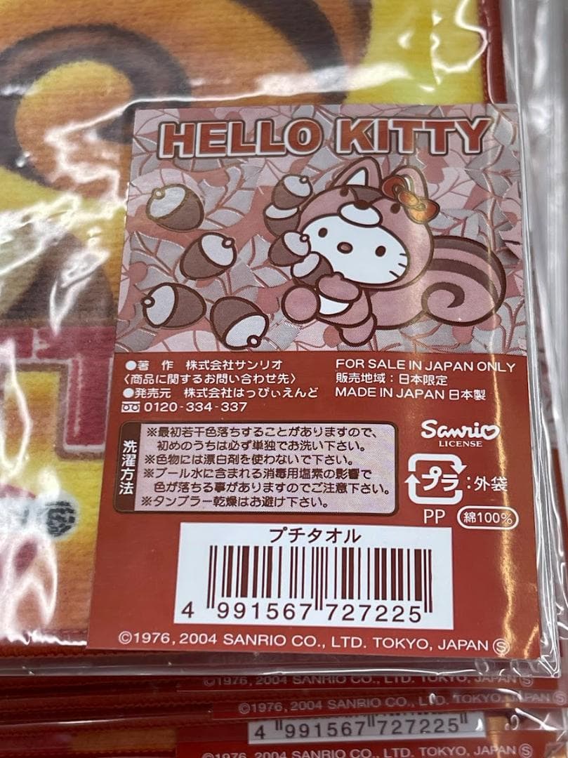 希少 当時物 ハローキティ プチタオル 2種×50 春がきた ドングリ 04年