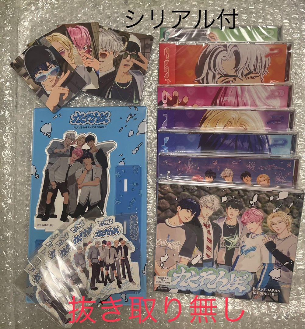 PLAVE かくれんぼ weverse 7形態セット 新品未開封 特典付き