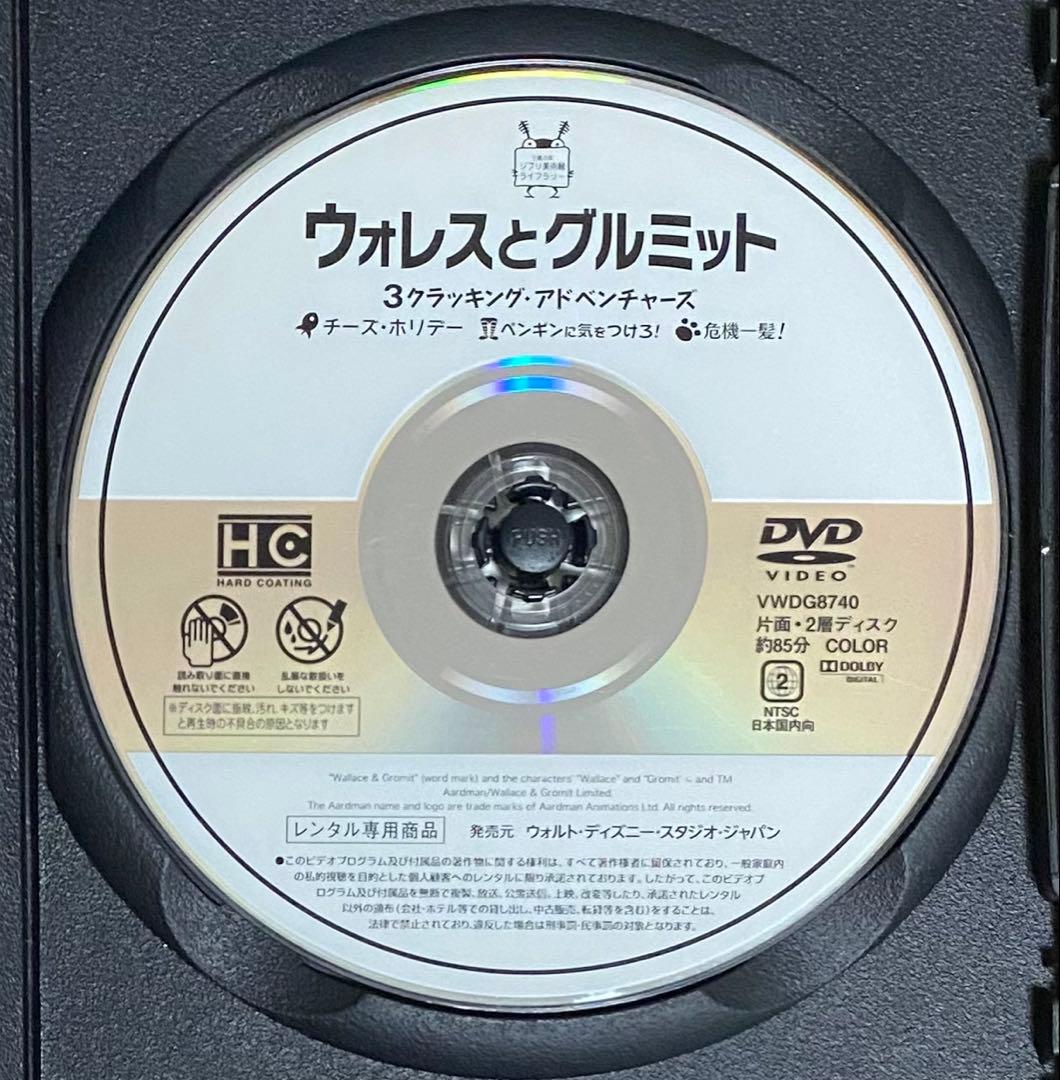 A*D様 ウォレスとグルミット 3クラッキングアドベンチャーズ DVD