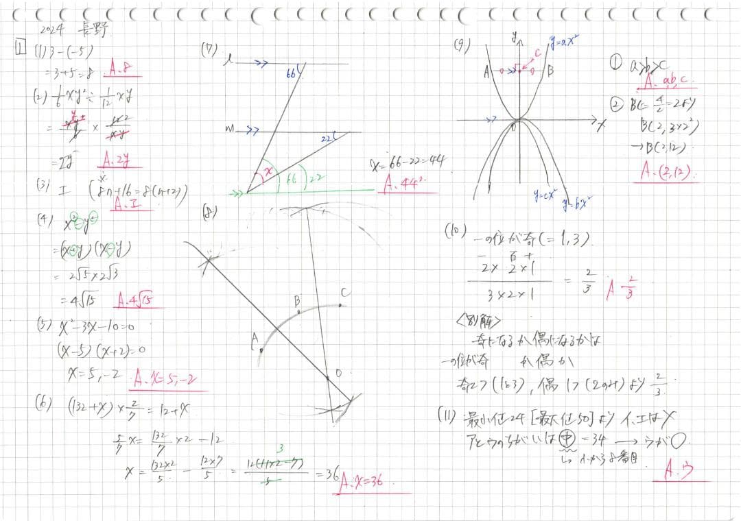 塾講師オリジナル数学解説 全問動画付 長野 公立高校入試 2022-24 過去問