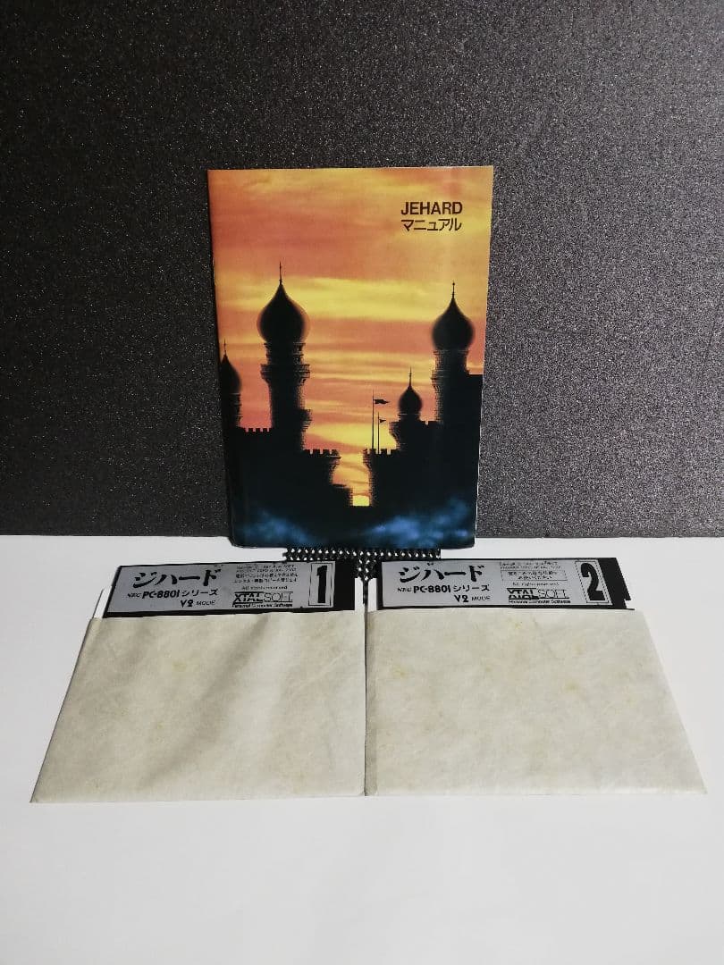 【PC-8801用ソフト】　ジハード
